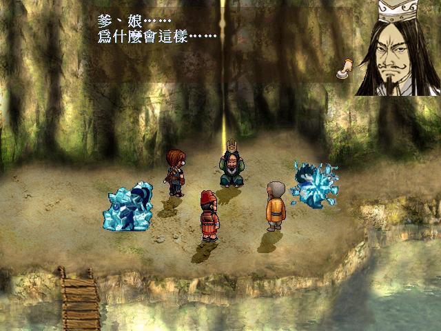 轩辕剑参:云和山的彼端