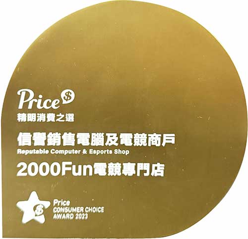 Price精明消費之選 信譽銷售電腦及電競商戶