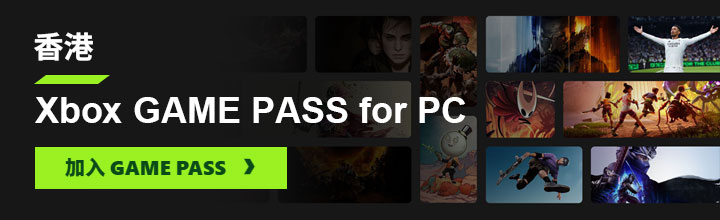 香港Xbox GAME PASS for PC