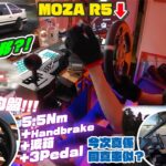 【開箱📦】MOZA R5直驅方向盤！有HandBrake 有波箱 有極力子！可以喺屋企無限飄移了！