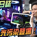 【儀VLOG】最終還是砌機了… 5090真香記錄！