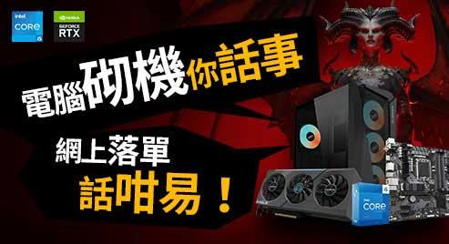 電腦砌機