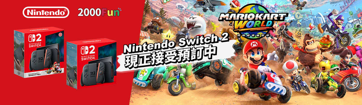 Nintendo Switch 2 現正接受預訂中