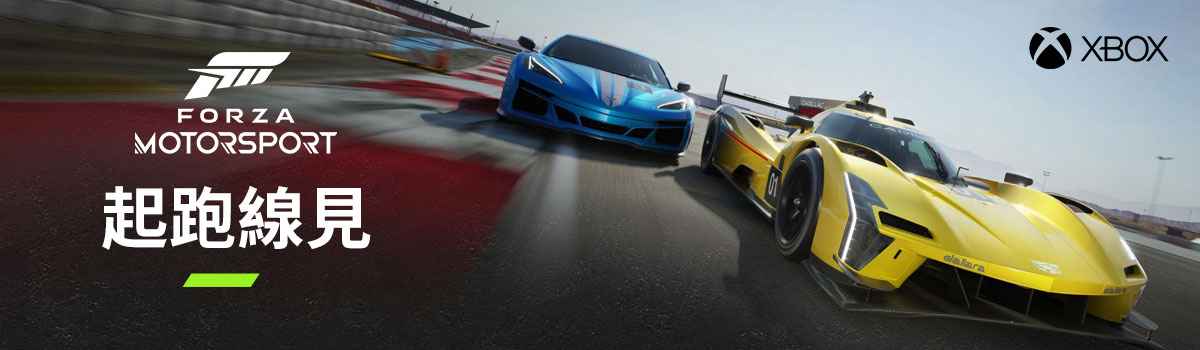 Xbox: Forza Motorsport