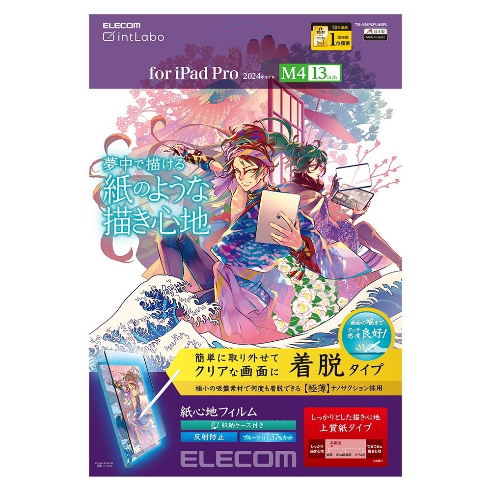 ELECOM 13-inch iPad Pro (M4) 防反光紙繪質感保護貼(上質紙-裝脫式)