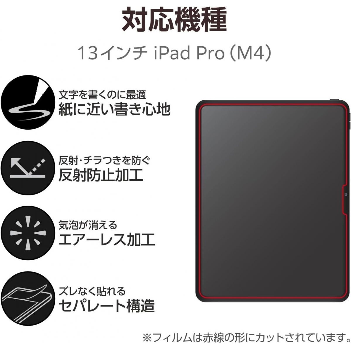 ELECOM 13-inch iPad Pro (M4) 防反光紙繪質感保護貼(肯特紙-易貼式)