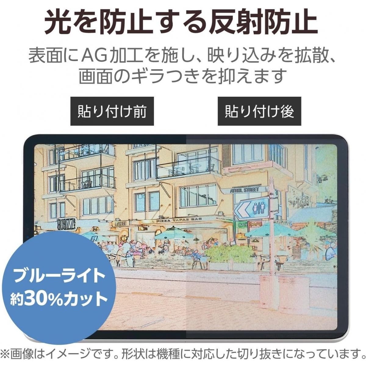 ELECOM 11-inch iPad Air (M2) 防反光紙繪質感保護貼(肯特紙-裝脫式)