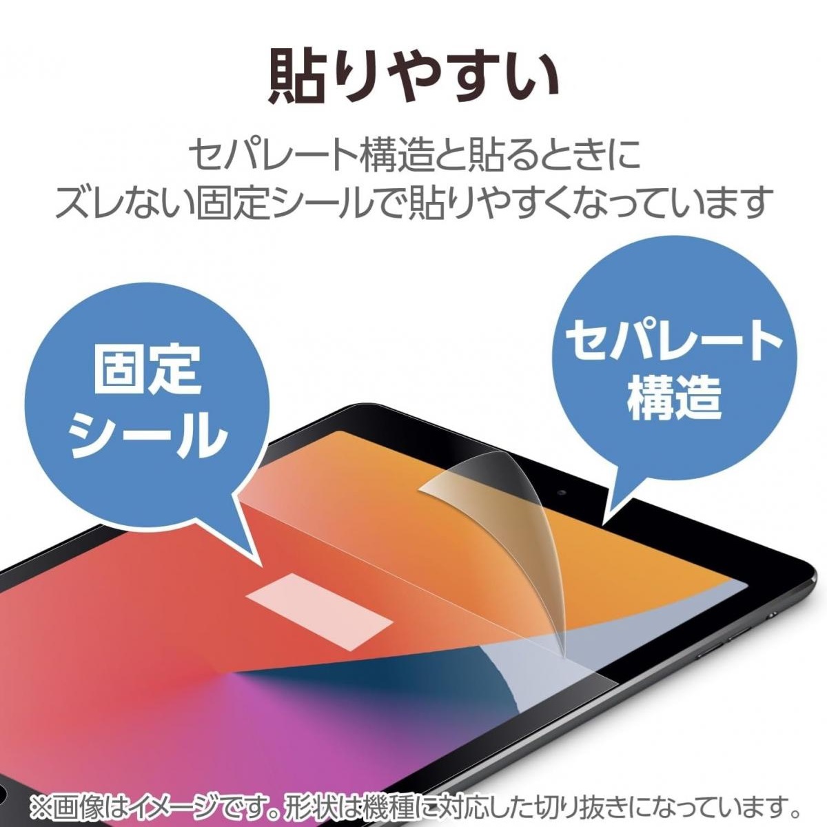 ELECOM 13-inch iPad Pro (M4) 防反光紙繪質感保護貼(肯特紙-易貼式)