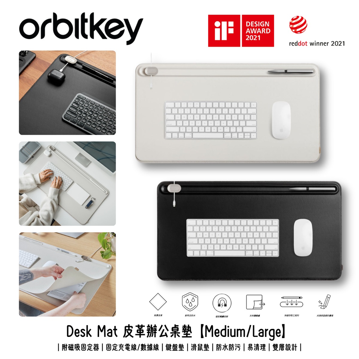 Orbitkey Desk Mat 皮革辦公桌墊(米白色-Medium/中碼)