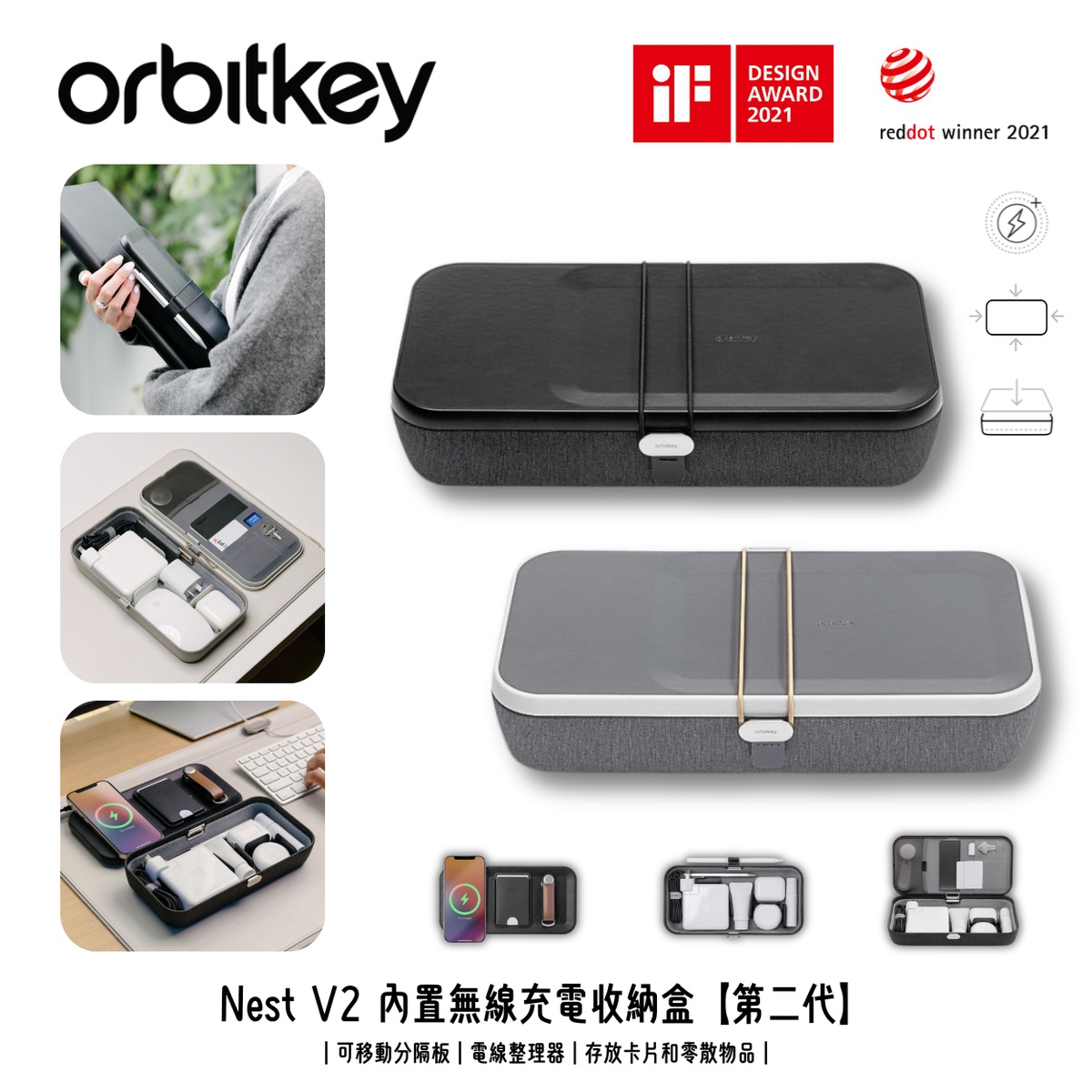 Orbitkey Nest V2 Desktop Organiser 內置無線充電收納盒(灰白色)