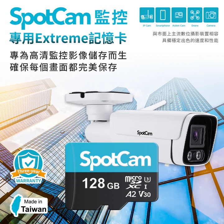 SpotCam Extreme 128G microSD A2 V30 記憶卡 (監控專用)(128GB)