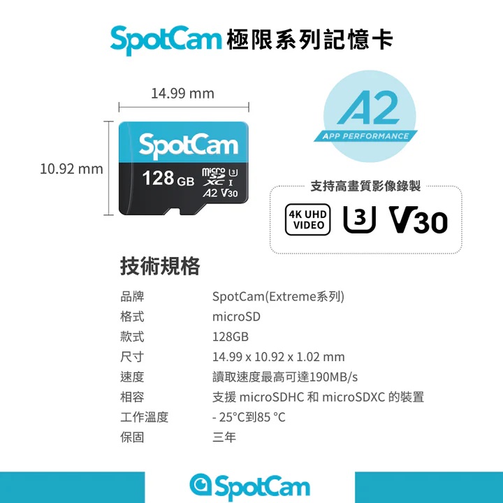 SpotCam Extreme 128G microSD A2 V30 記憶卡 (監控專用)(128GB)