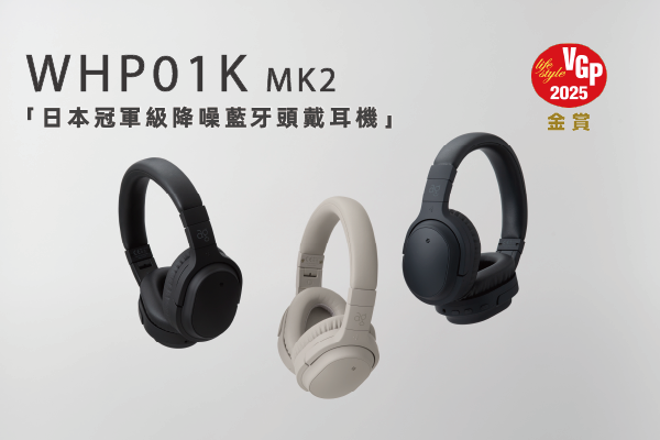Final Audio Design ag WHP01K MK2 藍牙主動降噪頭戴式耳機(陶瓷白)