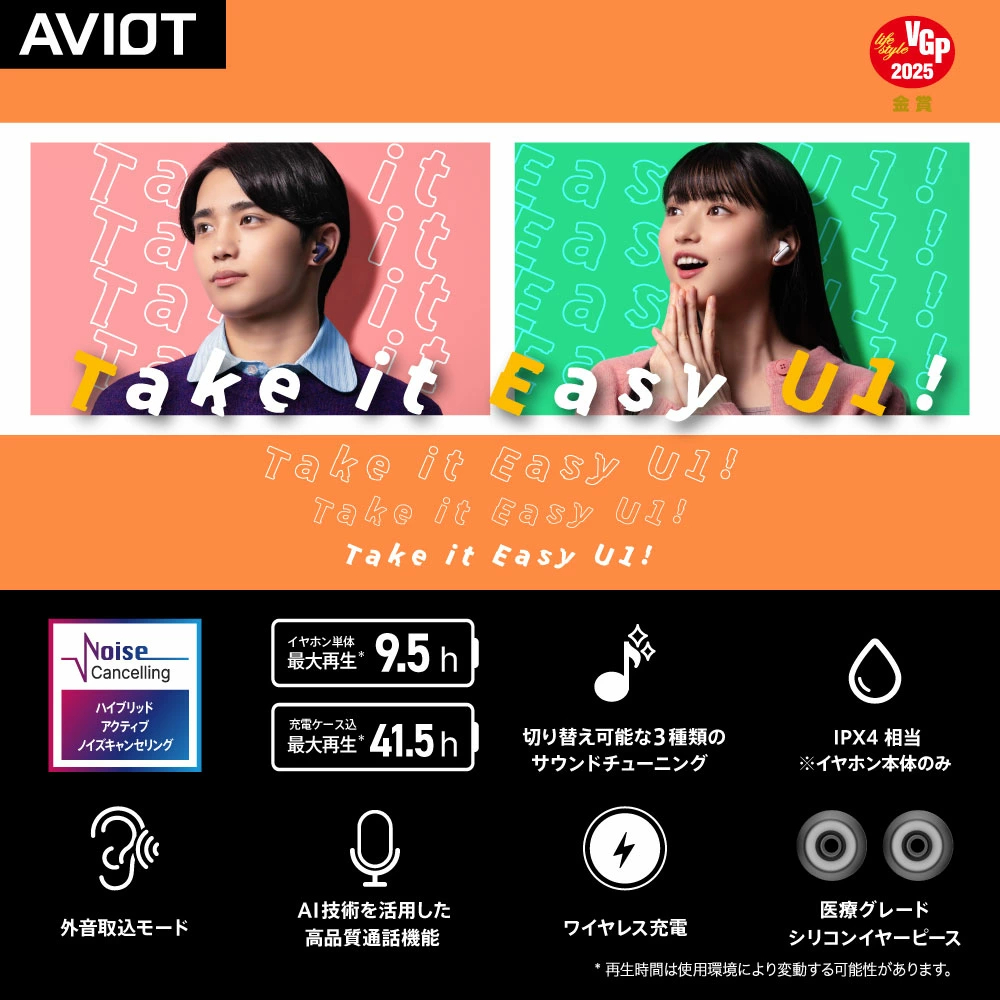 AVIOT TE-U1 真無線入耳式耳機(白色)