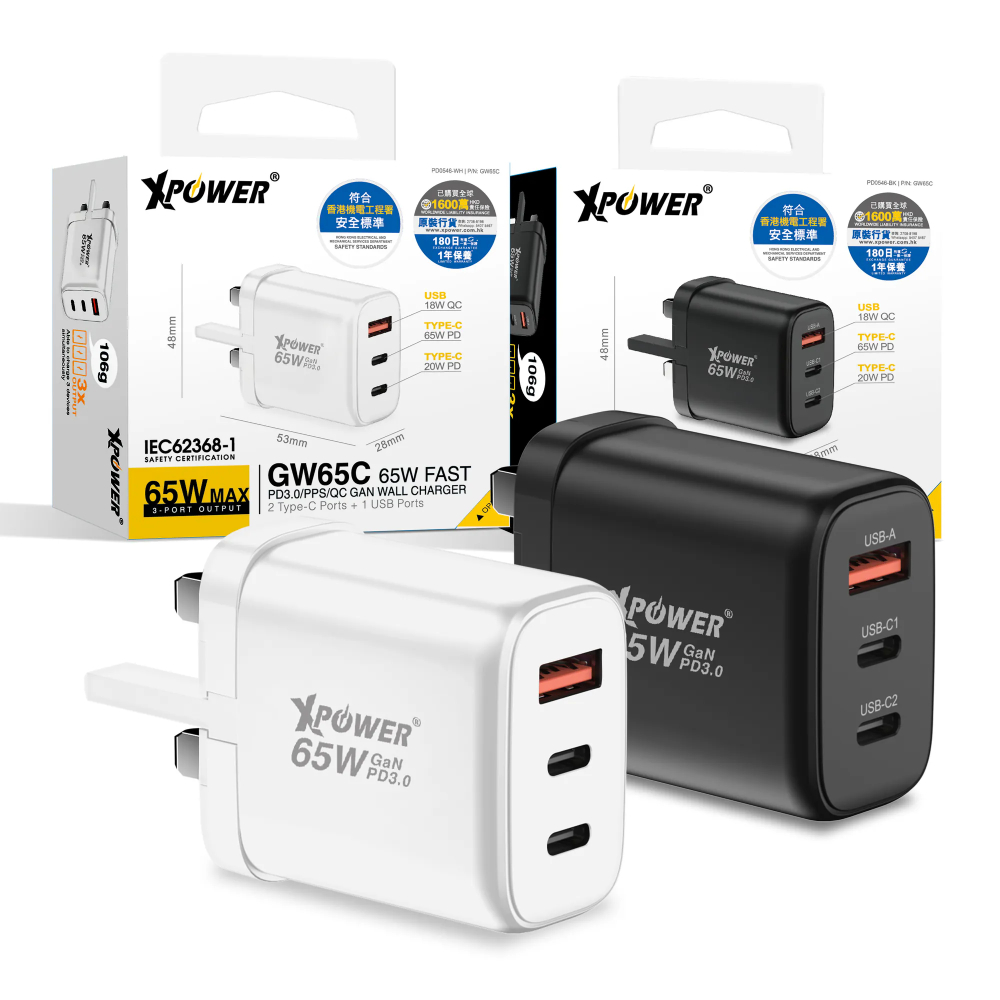 XPower GW65C 65W可摺疊伸縮腳3輸出 PD3.0/PPS/QC 迷你快充插牆GaN充電器(White)