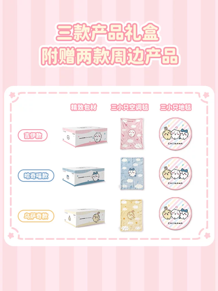 Autofull 傲風 C3 Pro Chiikawa聯名版人體工學椅連腳托 | 附贈2款周邊產品(Chiikawa 吉伊卡哇)