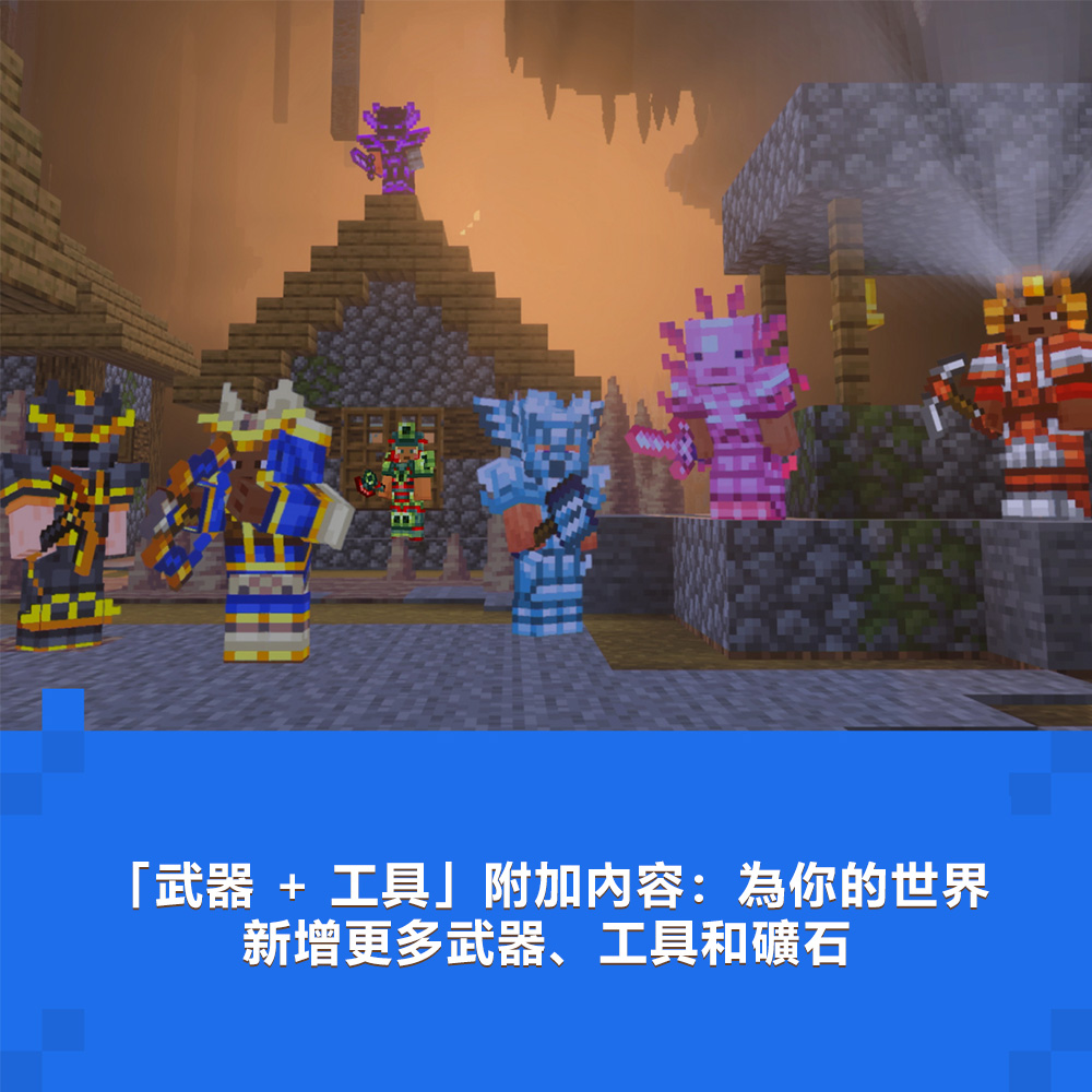 Win10《我的世界 Java & Bedrock Edition 終極版》Minecraft: Java & Bedrock Edition Ultimate Collection