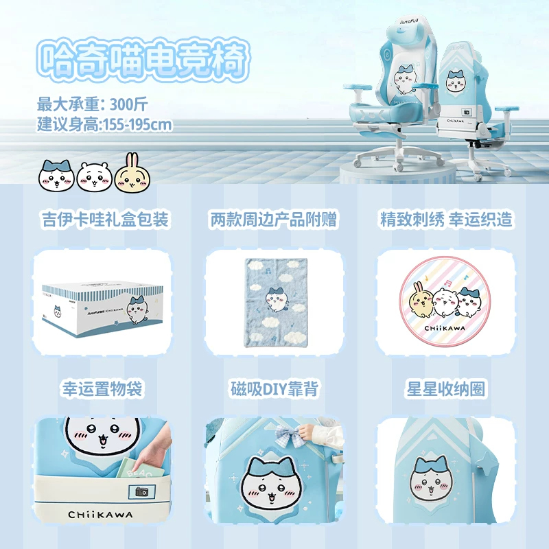 Autofull 傲風 C3 Pro Chiikawa聯名版人體工學椅連腳托 | 附贈2款周邊產品(Hachiware 小八)