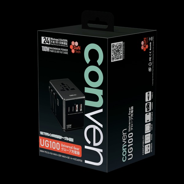 CONVEN UG100 100W Gan 通用旅行插頭