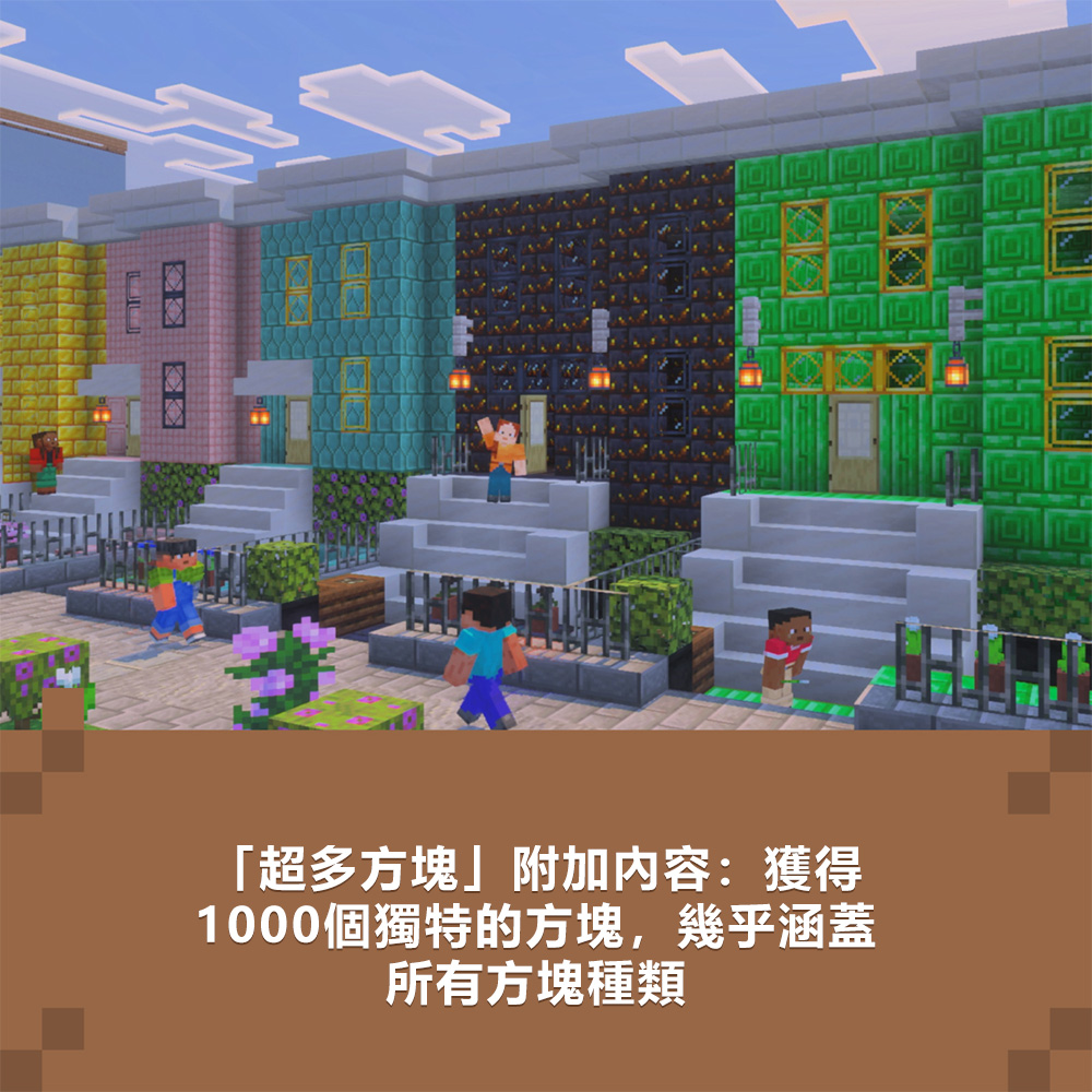 Xbox《我的世界 豪華版 2》Minecraft: Deluxe Collection 2