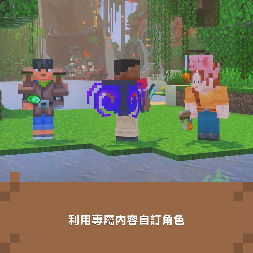 Win10《我的世界 Java & Bedrock Edition 豪華版 2》Minecraft: Java & Bedrock Edition Deluxe Collection 2
