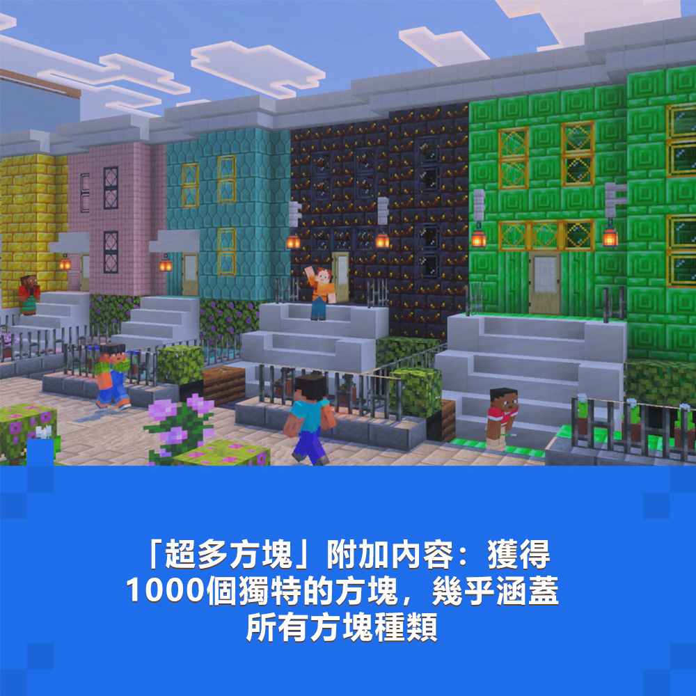 Win10《我的世界 Java & Bedrock Edition 終極版》Minecraft: Java & Bedrock Edition Ultimate Collection