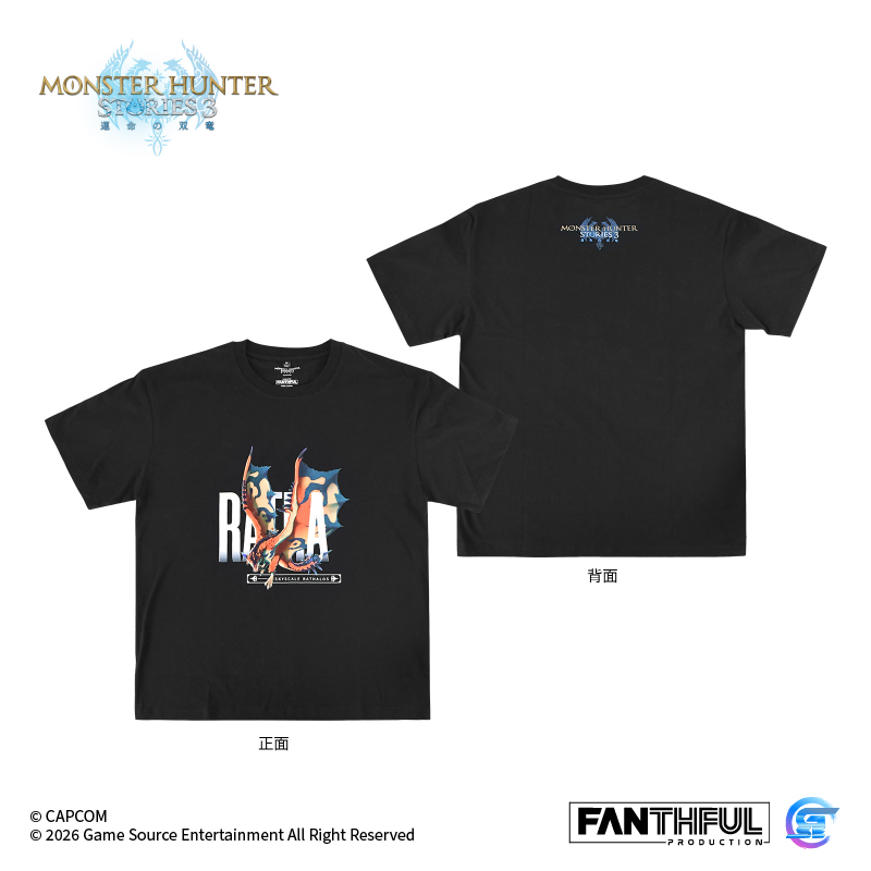 Fanthful 魔物獵人物語3 : 命運雙龍 純棉T-Shirt(L)