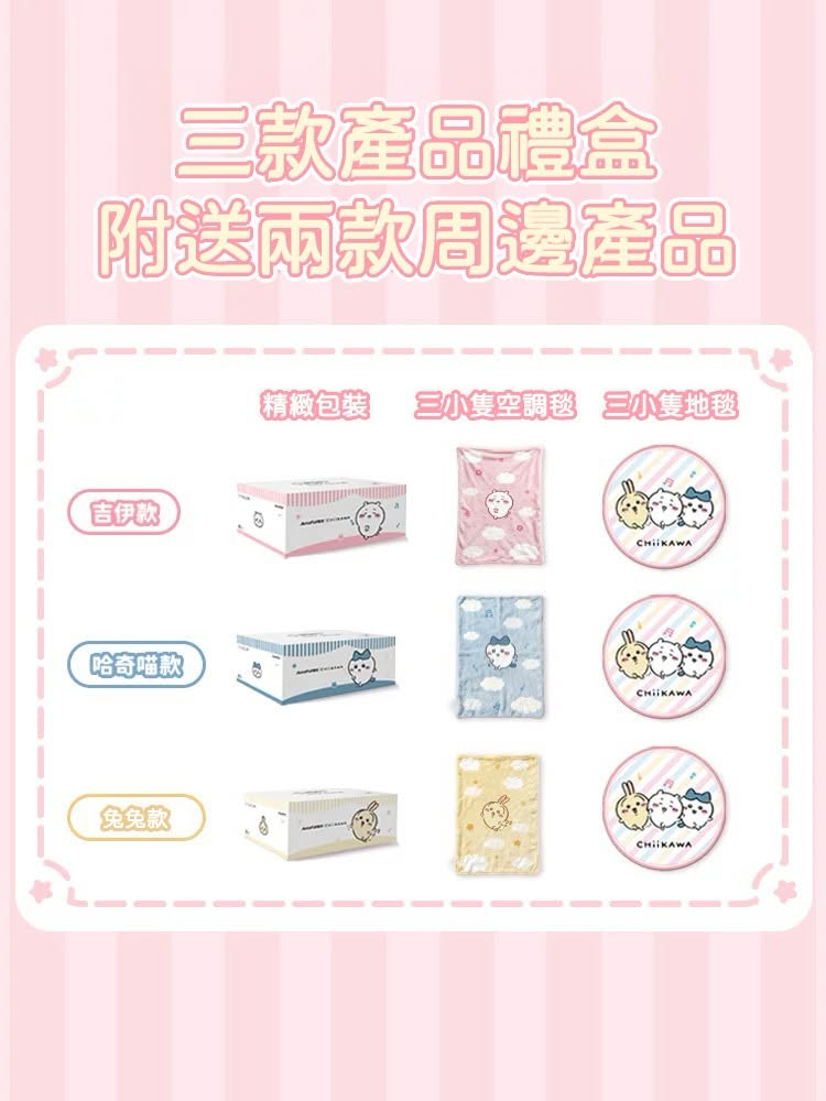 Autofull 傲風 C3 Pro Chiikawa聯名版人體工學椅連腳托 | 附贈2款周邊產品(Hachiware 小八)